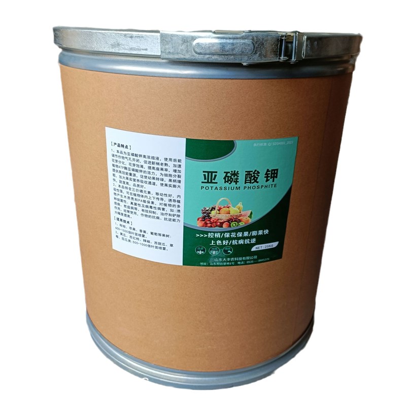 亚磷酸钾 农用叶面l肥 冲施磷钾 植物果蔬控旺控稍 固体亚磷酸钾