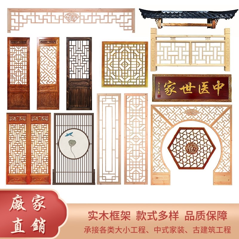 实木花格镂空新中式仿古门窗屏风隔断吊顶背景墙现代W木格栅栏花