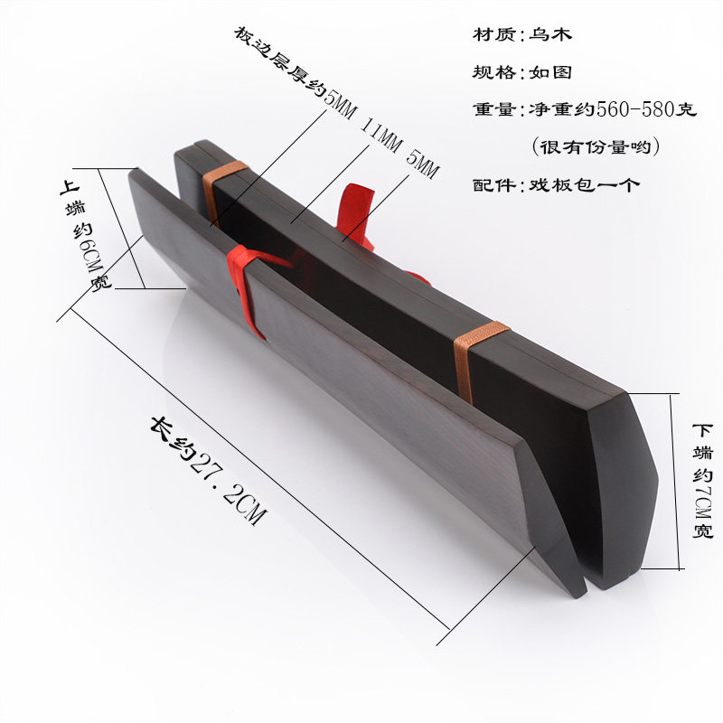 乌木戏板戏曲专业鼓板尺r板手板京剧豫越剧响板三块板拍板高音拆