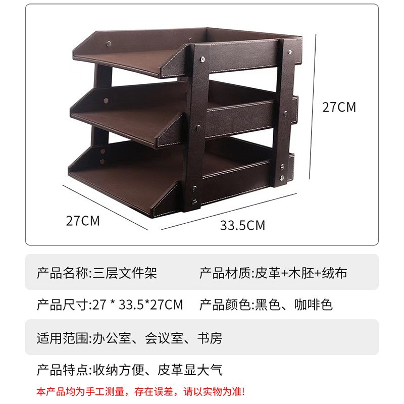 工厂黑色三层文件盘可拆装防滑桌面M收纳资料架皮革文件架