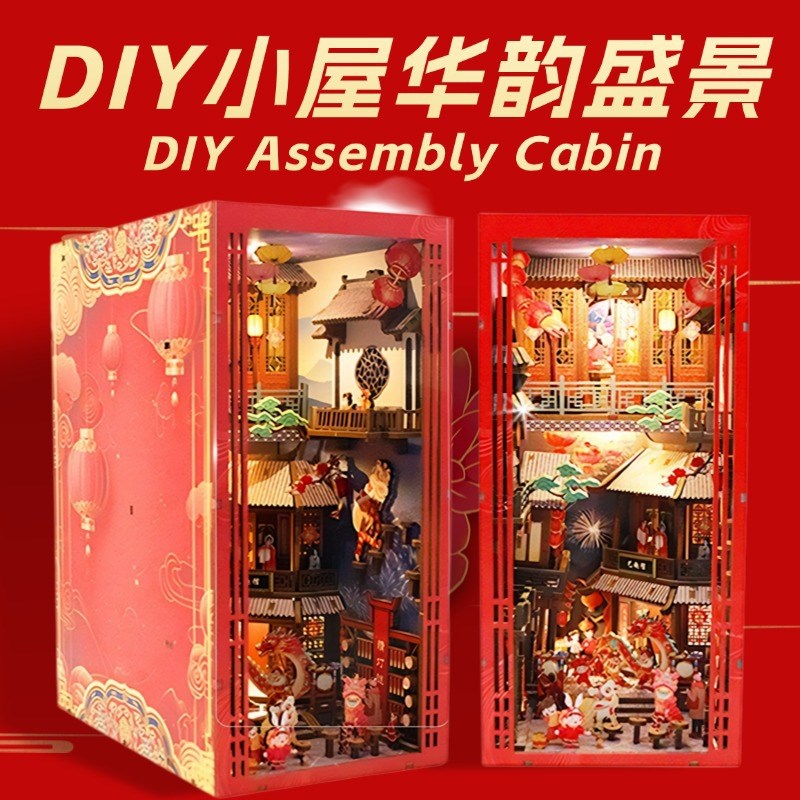 暮光小屋书立diy小屋q手工拼装玩具木质积木立体拼图房子模型礼物