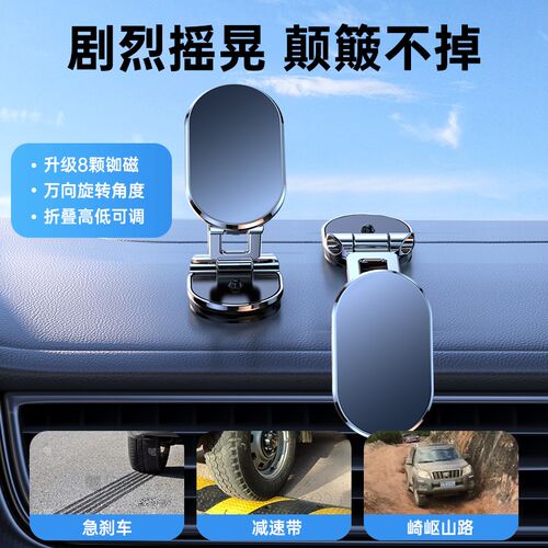 车载手机支架f2024新款车用折叠磁吸式汽车上导航专用车内充电玻