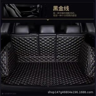 专车定制环保无味全包围u汽车后备箱垫尾箱垫行李箱垫子防水大