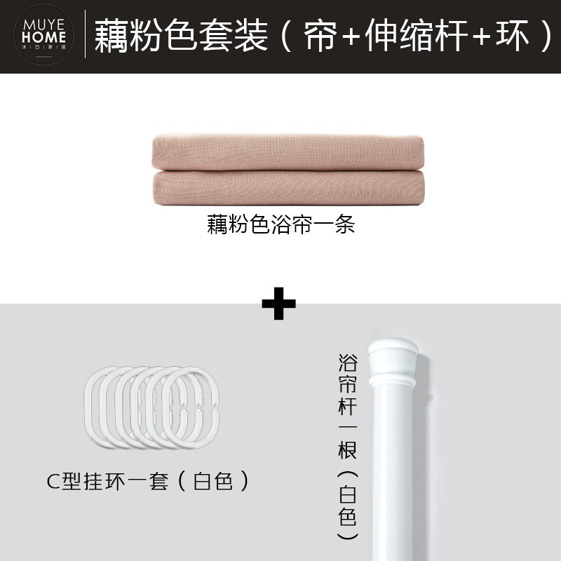浴帘防水布纯色仿亚麻加厚淋浴帘套装卫生K间免打孔防霉门帘隔涛