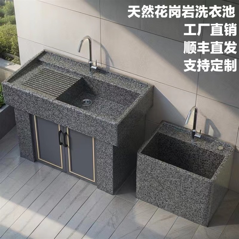 户外洗衣池阳台洗衣槽庭院石槽天然花岗岩定制P超大水池搓衣板防