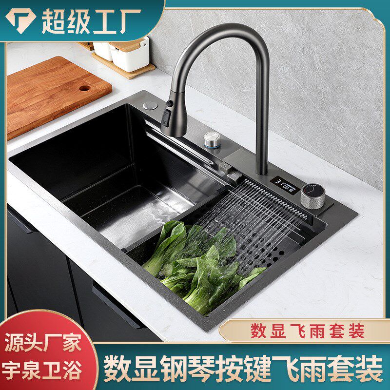 轻奢飞雨瀑布枪灰色数显钢琴洗菜盆洗碗池厨房水槽双孔抽拉水龙头