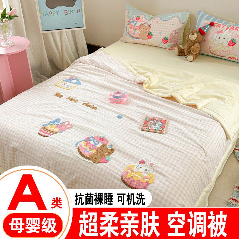 a类夏凉被可机洗空调被四件B套儿童夏季薄被子宿舍夏天被芯