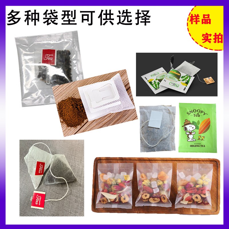 无纺布泡茶包装机 袋泡s茶内外袋包装机 全自动智能茶叶包装机