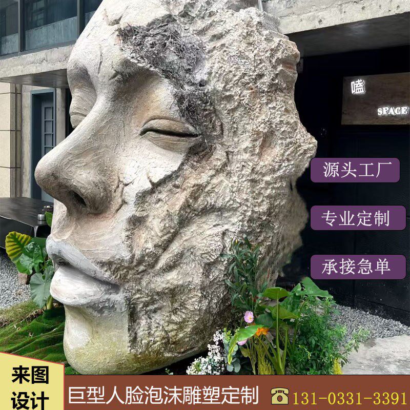 网红巨型人脸头部模型o定制雕塑玻璃钢人物头像摆件商场美陈装饰