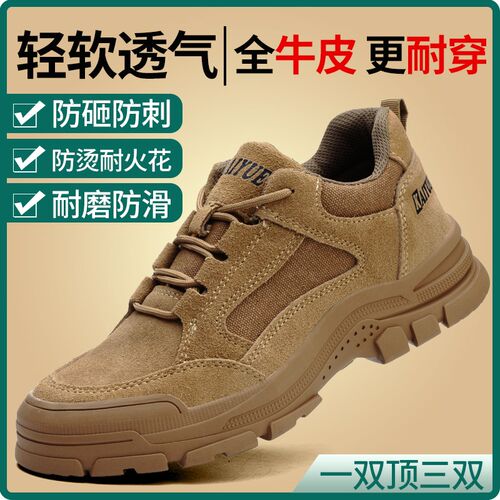 劳保鞋男新款夏季透气轻便牛筋底耐磨工地专O用焊工防砸防刺穿工