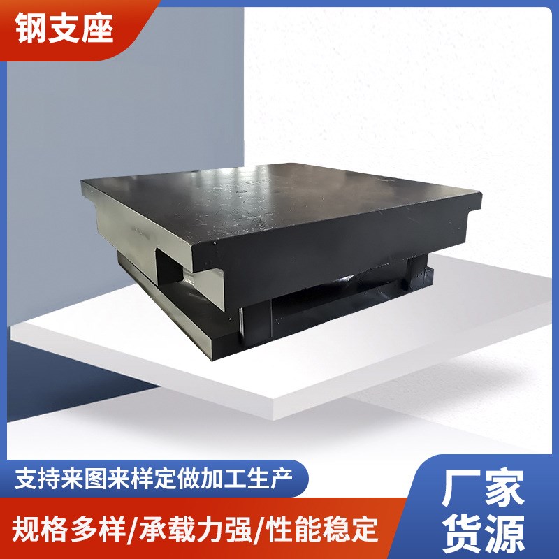 厂家桥梁减震钢支座 盆式橡胶支座减震球铰支座 钢结构滑动支座