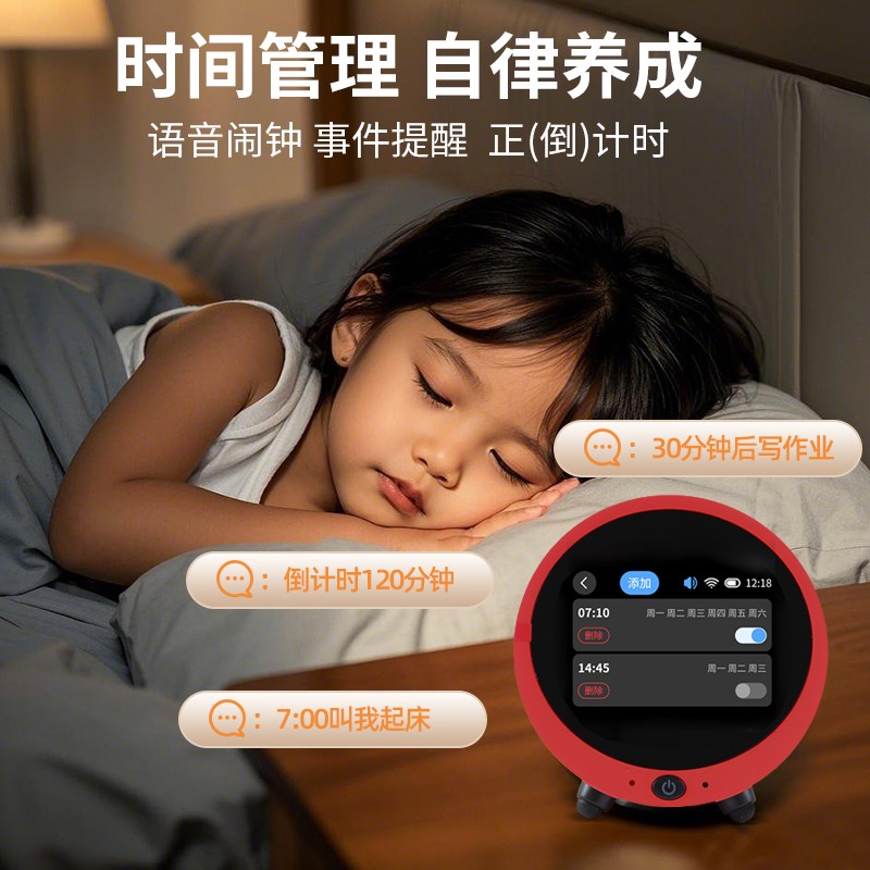 闹钟学生智能2025新款起床神器多功能儿童自律T学习器语音控制