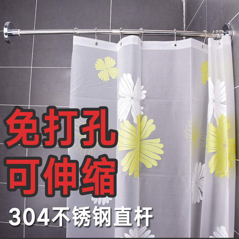 浴室304不锈钢浴帘杆卫生间免打孔伸缩杆晾衣杆窗帘X杆撑杆子直杆