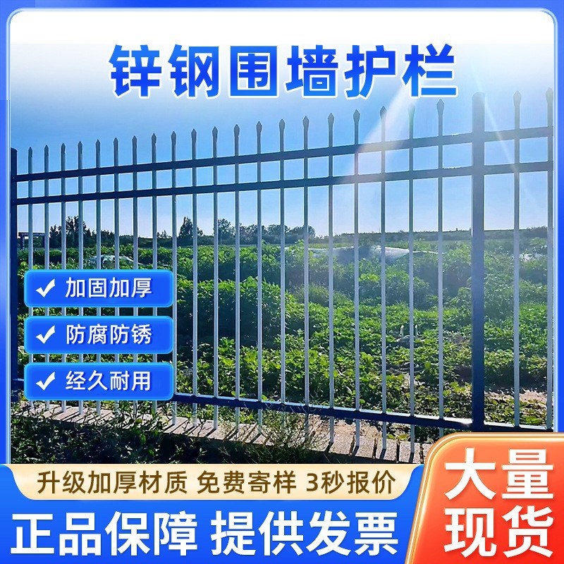 锌钢护栏市政h园林铁艺护栏学校小区栅栏圈地围栏庭院栅栏护栏