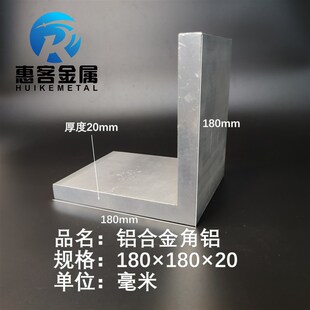 20直角铝合金角铁角码 包边三角不等边L型铝 180 角铝L型铝材180