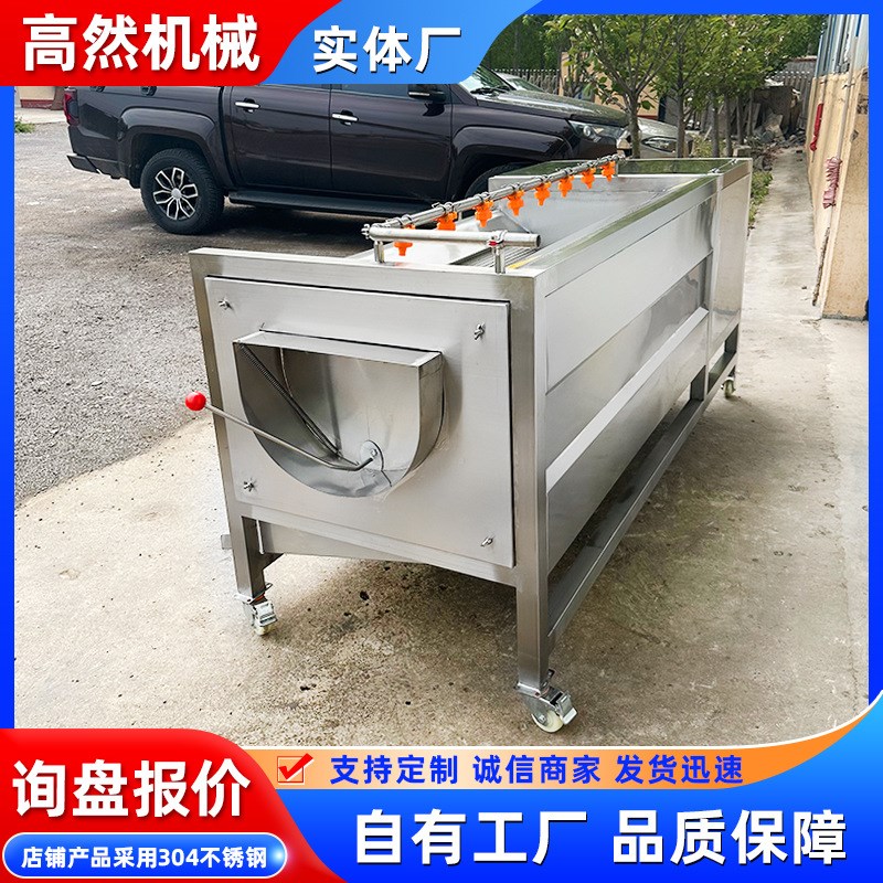 厂家供应新款毛刷清洗机 萝卜去皮机 洋葱去皮机