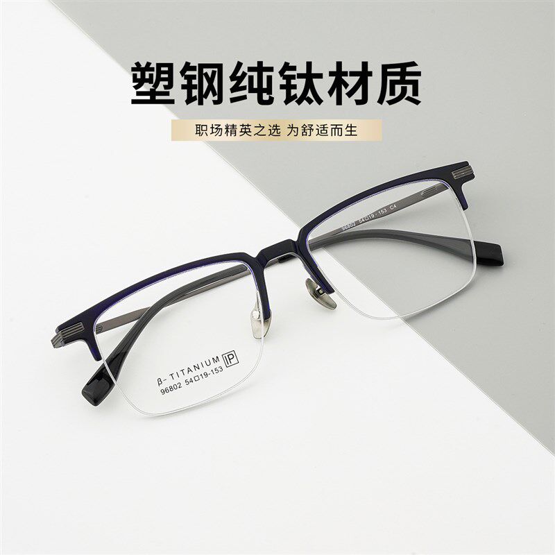 超轻纯钛眼镜架丹阳厂家新款商务男款眼镜框 近视眼镜架96802