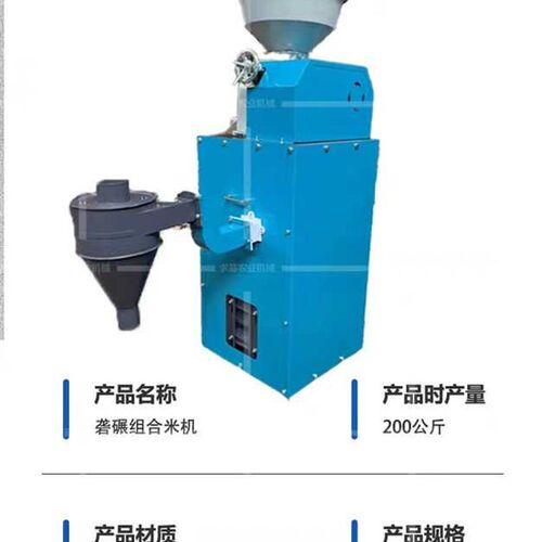 家用商用糙米打米机砻谷碾米w机稻谷脱壳剥壳机胚芽米去皮精米机