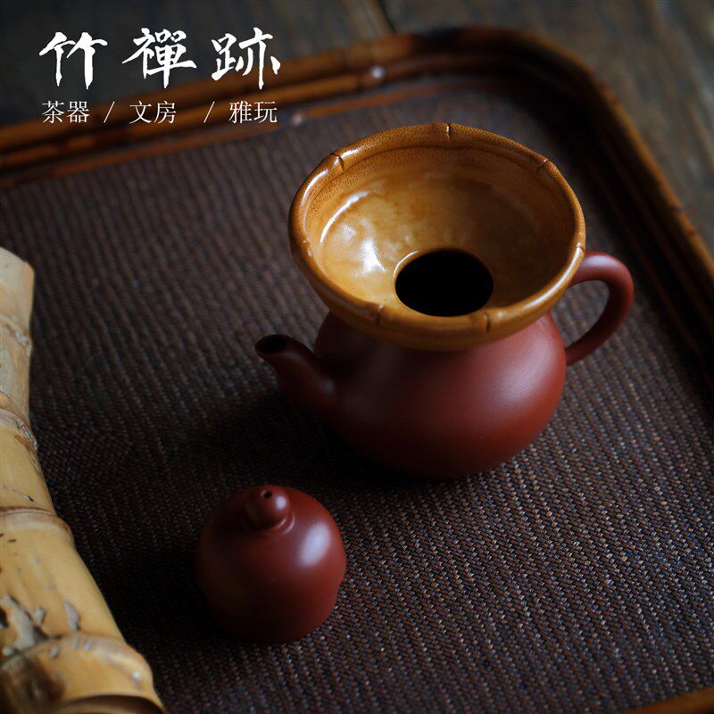 竹禅迹竹制大漆投茶器 名家茶漏导茶入壶取茶器入茶茶.道茶叶漏