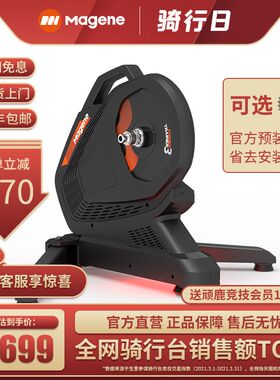 迈金骑行台c3代T300 智能变阻直驱式室内山地公路自行车功率训练