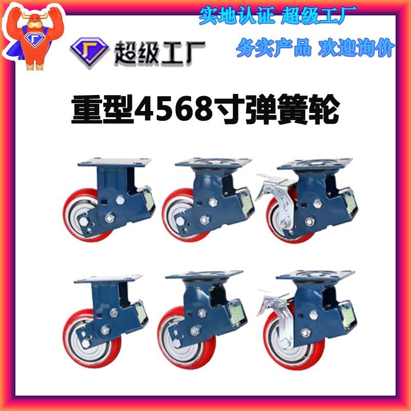 重型4568寸双弹簧减震PU脚轮 铁芯圆弧L聚氨酯万向轮子带减震胶块
