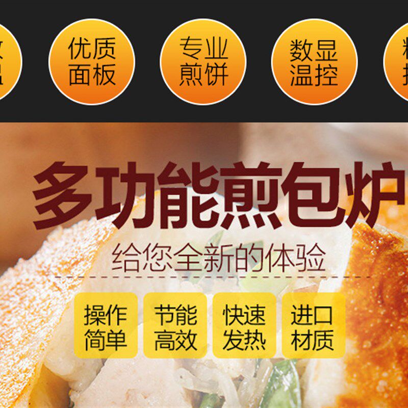 煎包炉商用水f煎包锅锅煎包机锅贴机煎饺电饼铛生煎包锅商用