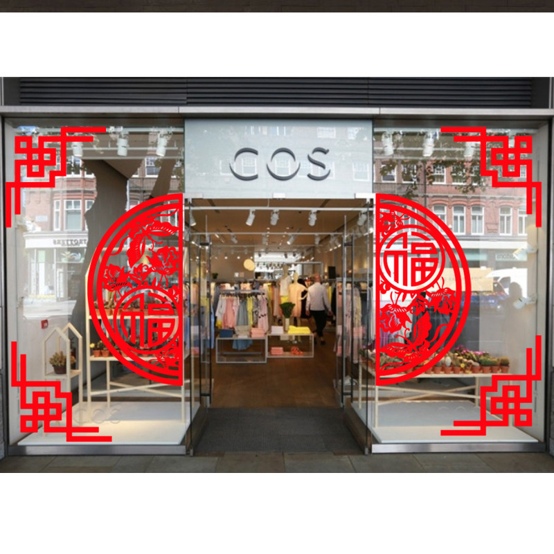 中式古典对角边框窗n花装饰新年元旦商场店铺橱窗玻璃对开门贴纸