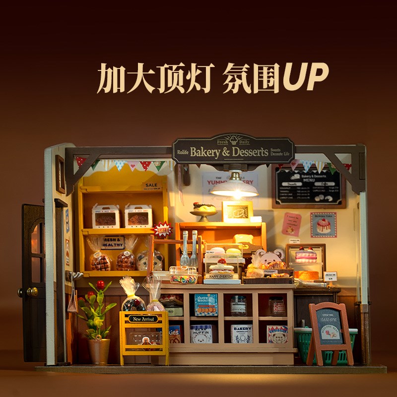 若来diy小屋贝卡的面包s店微缩模型屋小房子木制立体拼图玩具积木