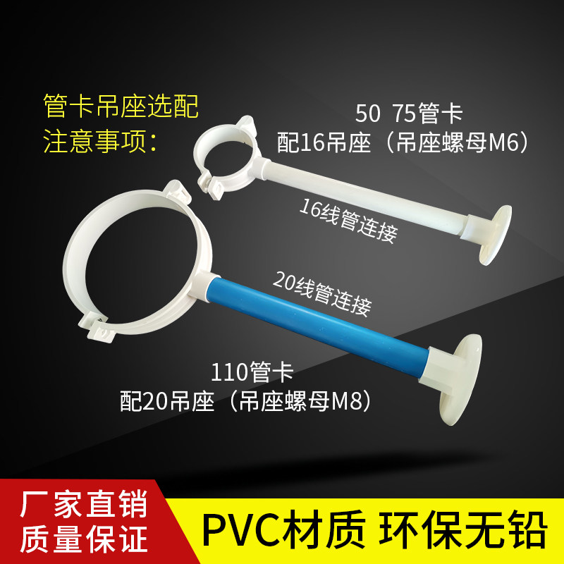 PVC翻盖排水管管夹挂勾单只螺丝单边固定抱箍管箍吊卡50/7.5/110图片