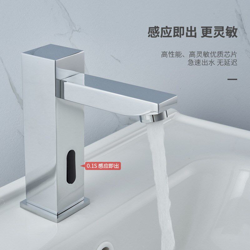 厂家全铜感应水龙头智能红外线自动开关非接触式洗手器台面盆