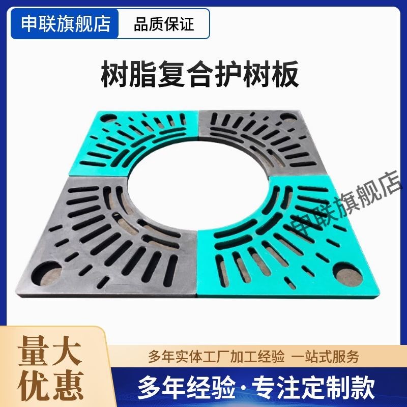 树池玻璃钢盖g板绿化护树网格板定制树坑格栅圆形篦子方形树穴格
