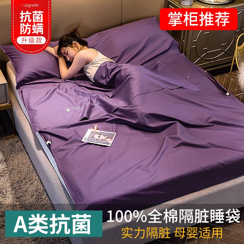 全棉酒店隔脏睡袋旅行出差旅游用品便携双人R床单被套宾馆神器