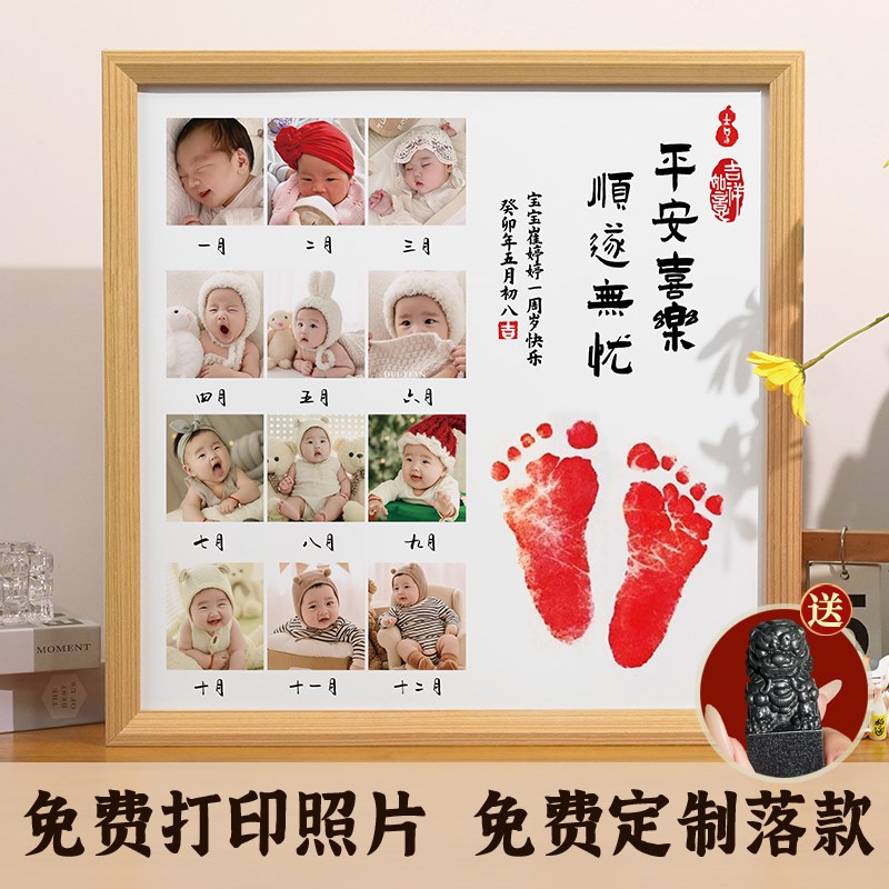 宝宝一周岁生日布置手足印照片相框12个月拍P照纪念礼用品仪式道