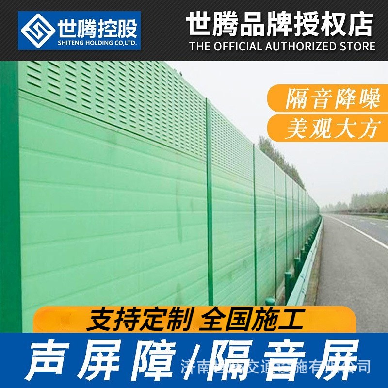 厂区公路隔音屏 空调外机厂房H冷却塔吸音板小区隔音墙