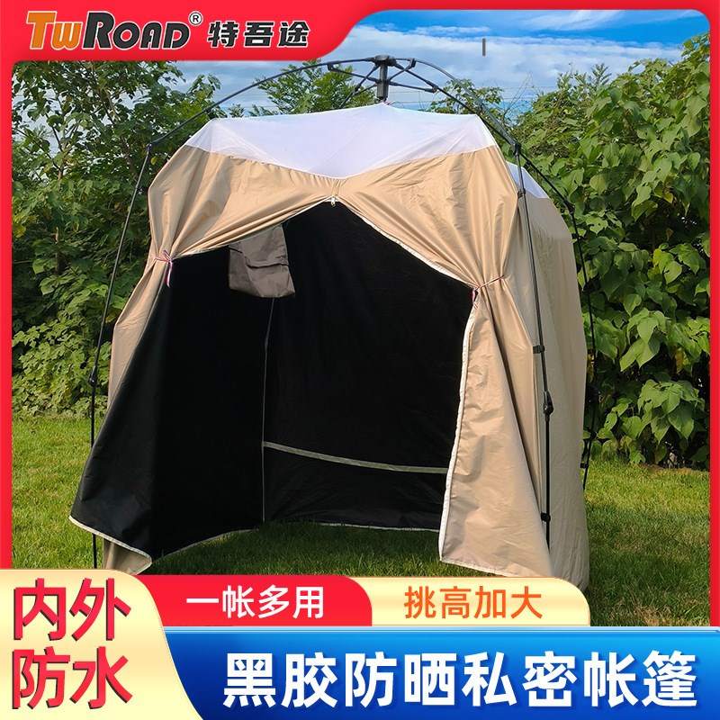 户外全自动c淋浴洗澡更衣厕所帐篷野外应急全遮光防水防雨防风爆
