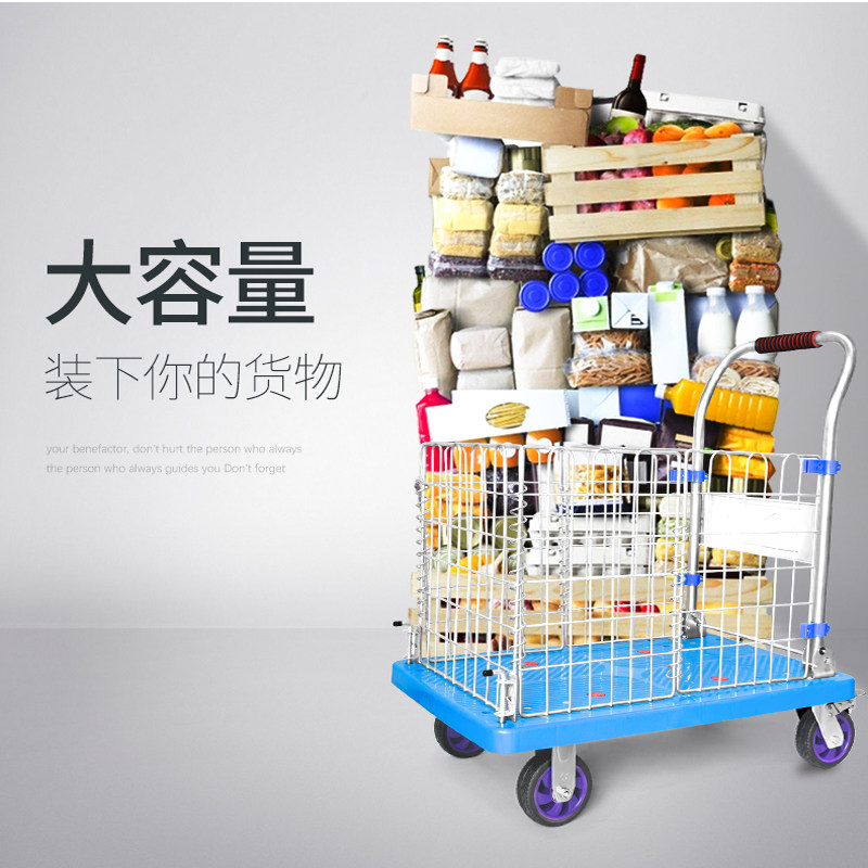 围栏折叠手推车平板车p拉货护栏拖推货车静音平板购物小推车搬运
