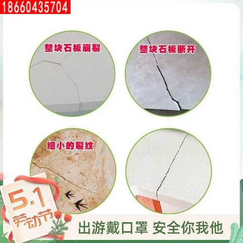 人造石裂缝修补j胶粘剂大理石石英石台面瓷砖防水美缝剂厨房