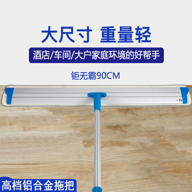 90cm平板拖把吸o水加大拖把工厂保洁大拖把商场铝合金酒店拖把