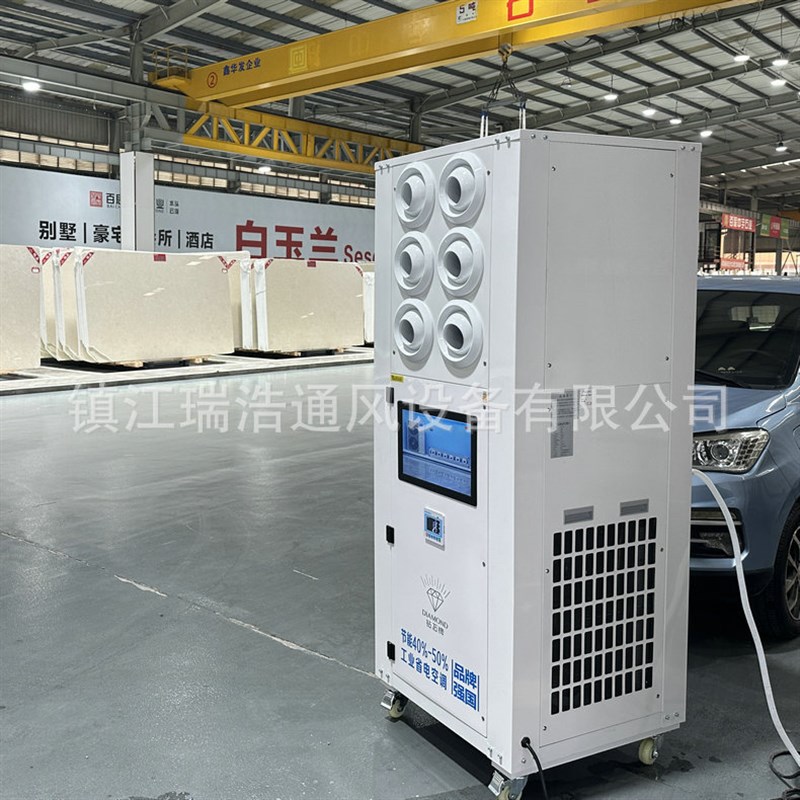 工业节能省电蒸发j式水冷空调车间厂房用大型降温设备水冷空调机