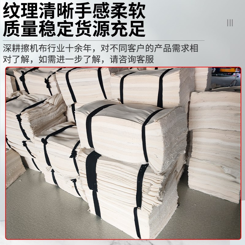 白色擦机布工业抹布擦机器棉布大块布吸油标准尺寸V碎布头规则棉