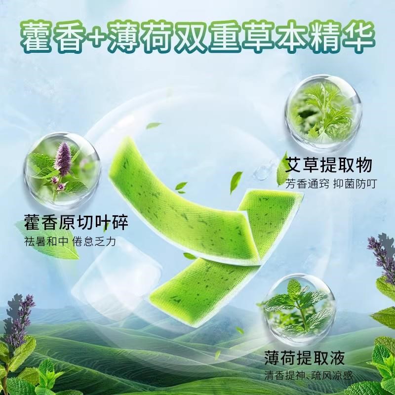 藿香冰凉贴防暑户外清凉降温夏季解暑神器手机散热U贴冰敷凉爽冰