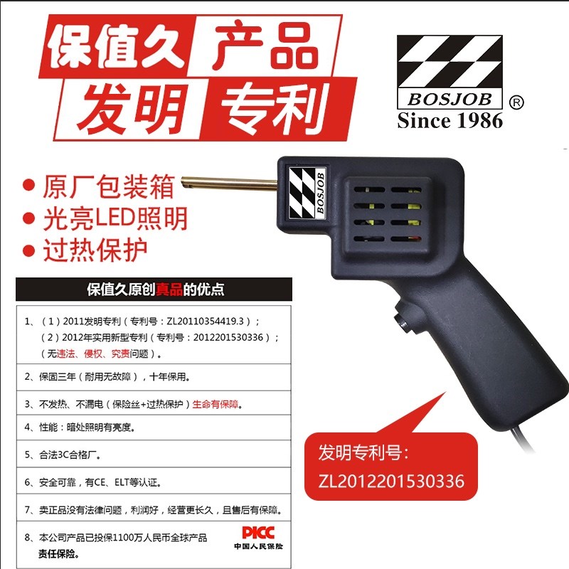 汽车保险杠修复神器塑料前杠裂缝修补焊钉万用P破洞热熔器工具焊