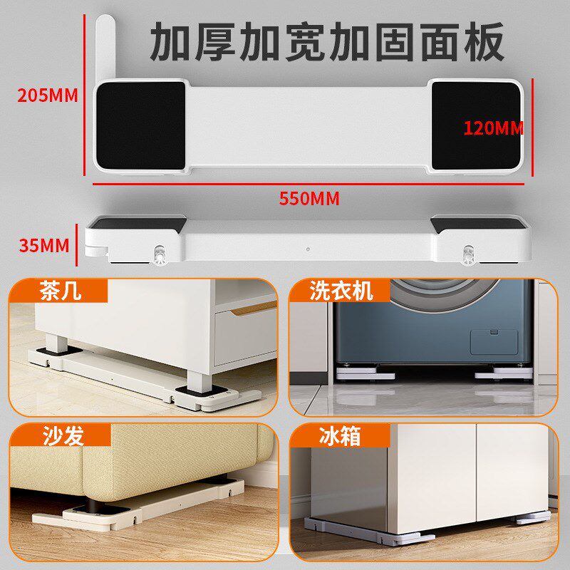 可升降移动洗衣机底n座防滑减震嵌入式洗烘一体加固支架置物架