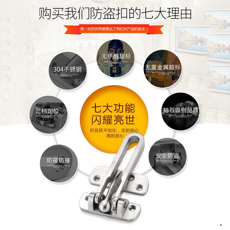 304不锈钢防盗扣加厚门扣安全链门栓反锁L扣酒店防盗扣 防盗链门