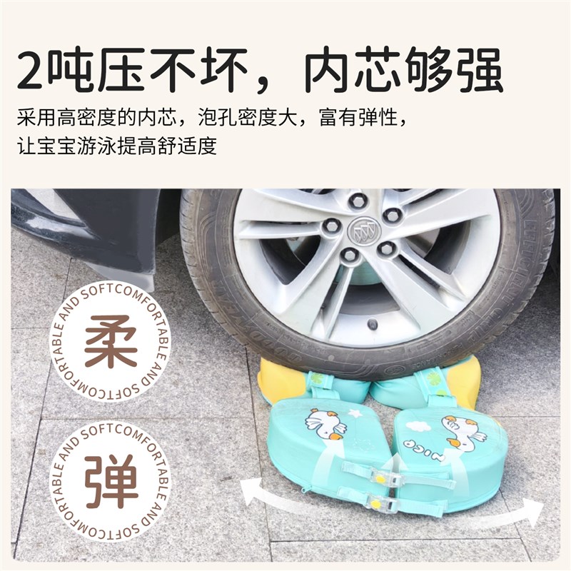 婴幼儿游泳圈儿童浮圈4-6月5岁以上宝宝手臂圈免充气防Z侧翻腋下