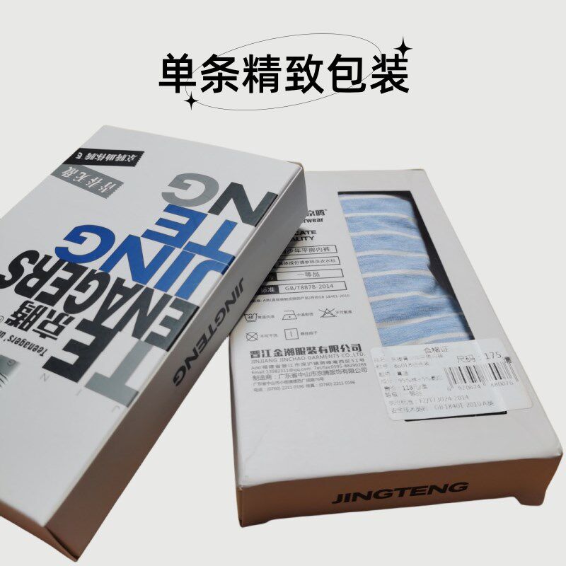 初高中生a内裤男士透气竹纤维夏季薄款200斤青少年平角裤胖童大码