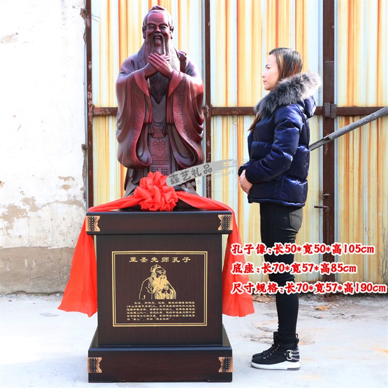 落地孔子雕塑像孔夫子摆件送学校聚会毕业生庆Q典母校大型工艺礼