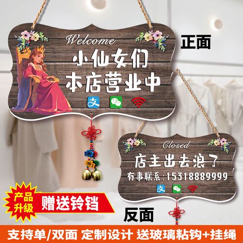 正在营业中挂牌欢迎光临空调v开放双面定制带风铃有事外出提示门