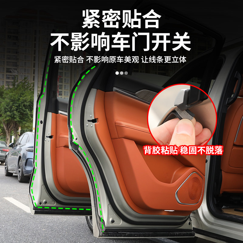魏牌蓝山全车密封条改装隔音门缝门框防尘L降噪音防风胶条升级原
