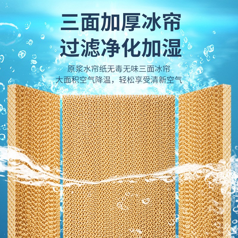 2024新款大型工业冷风机水冷空调扇冷气扇M加冰晶加水制冷工厂商